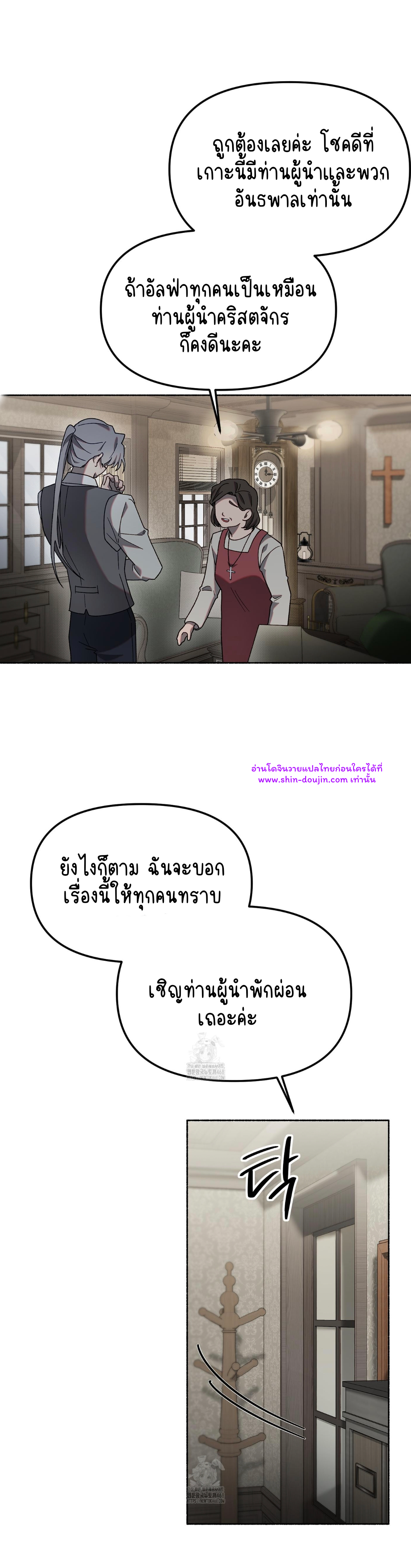 Moloch’s Curtain EP 3